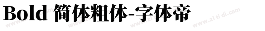 Bold 简体粗体字体转换